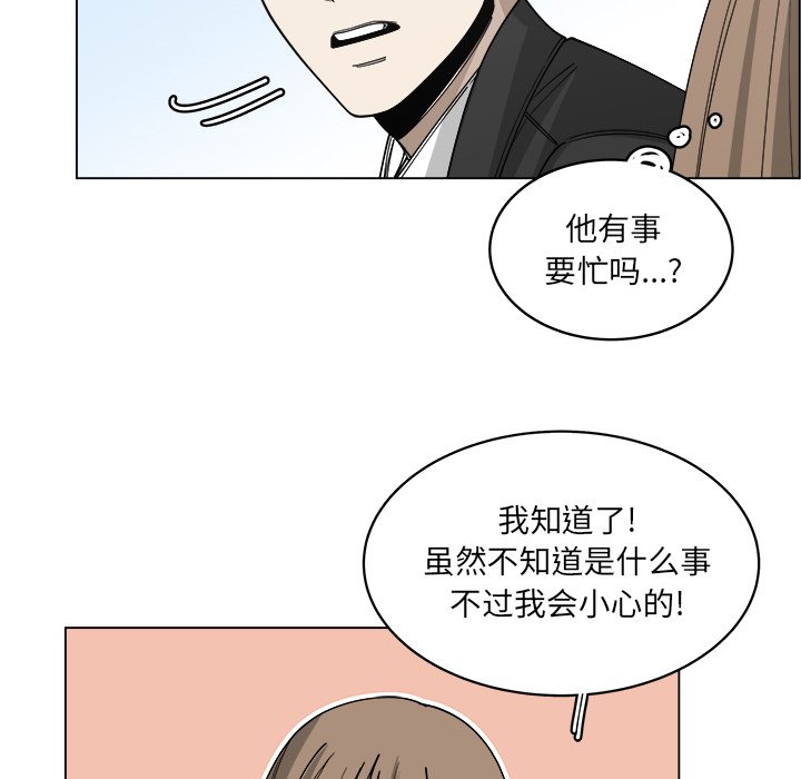 第57話 - 第23张