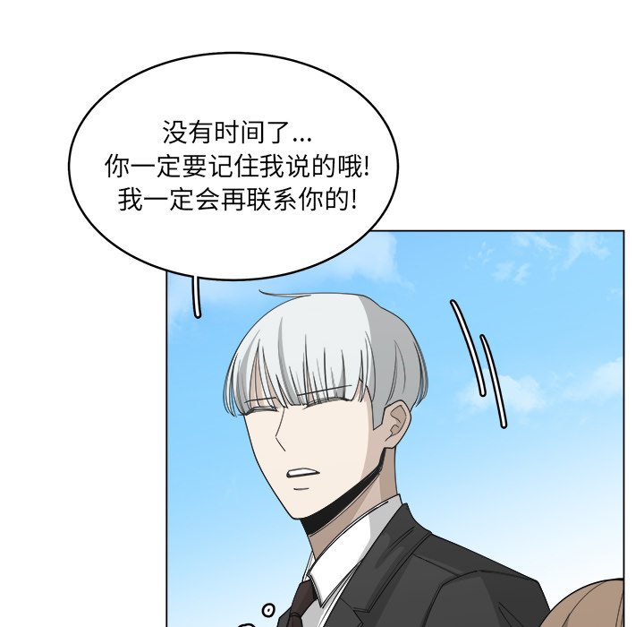 第57話 - 第26张