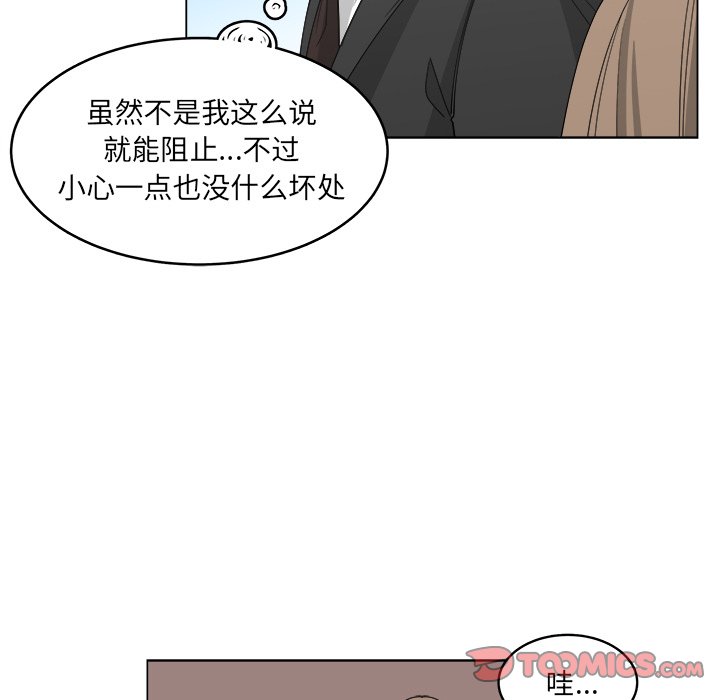 第57話 - 第27张