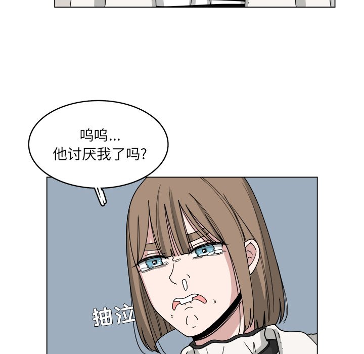 第57話 - 第30张