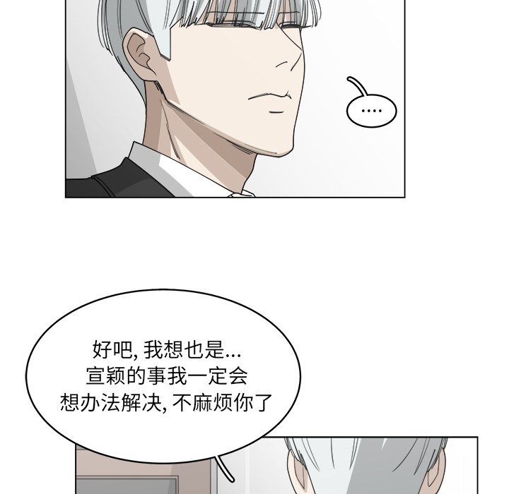 第57話 - 第41张