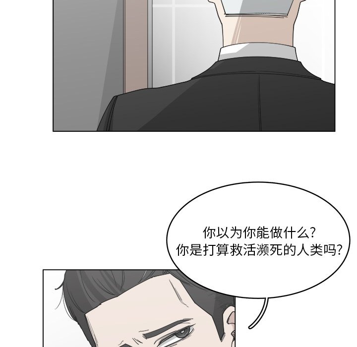 第57話 - 第42张
