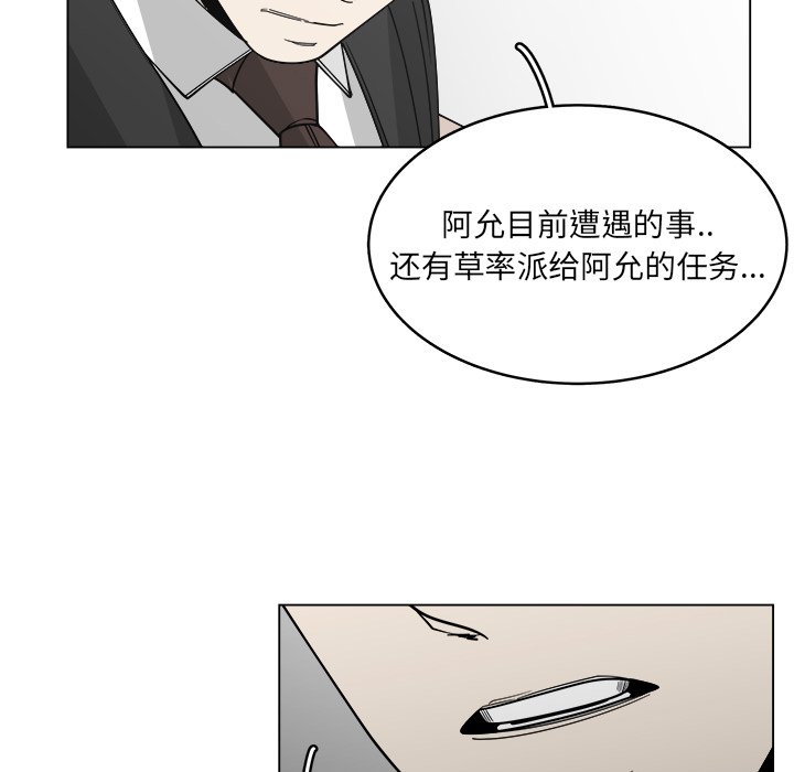 第57話 - 第44张