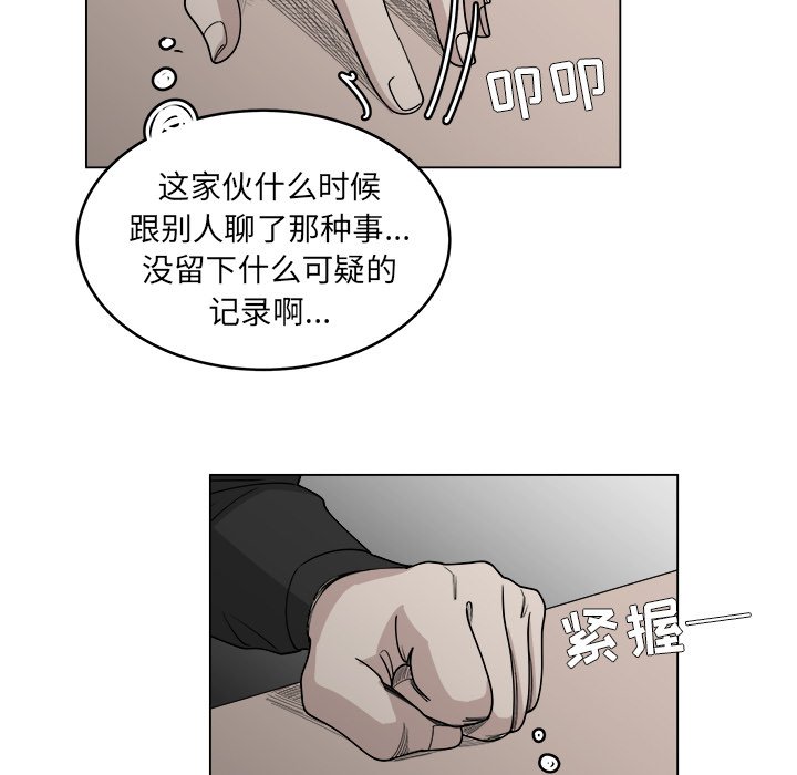 第57話 - 第49张