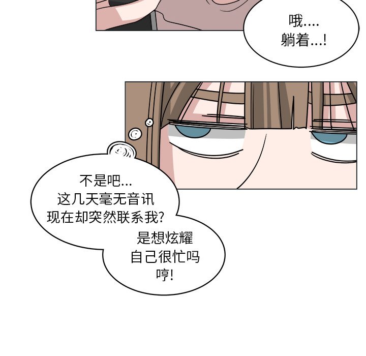 第57話 - 第5张