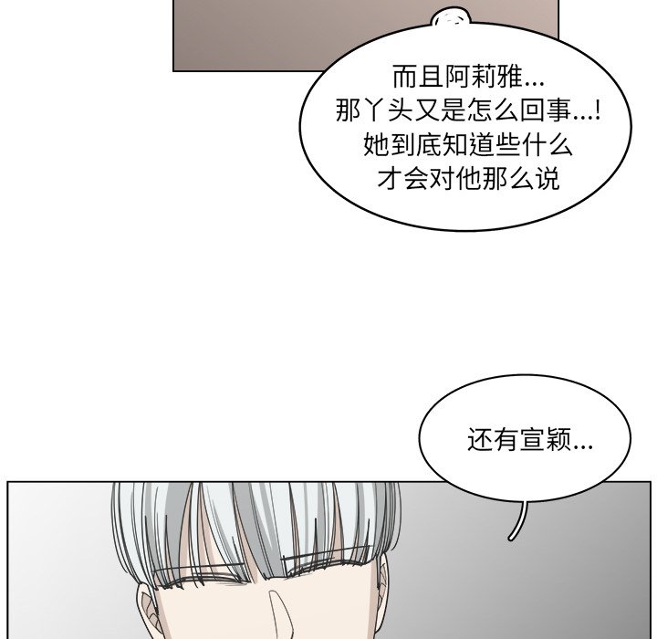 第57話 - 第50张
