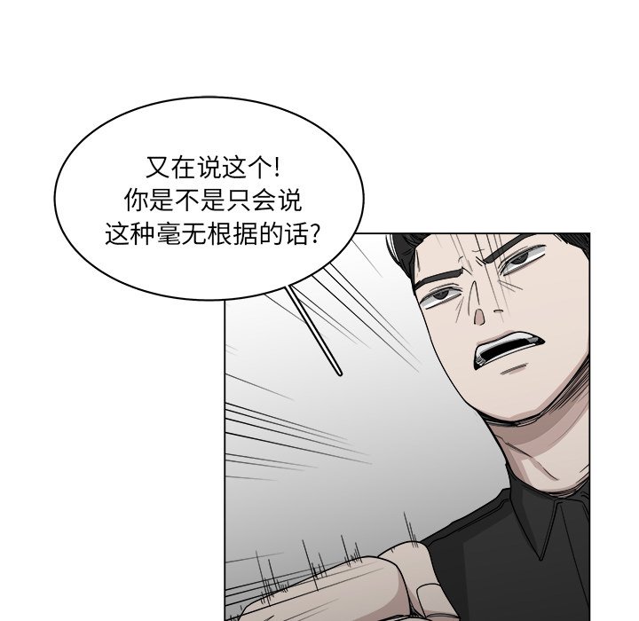 第57話 - 第52张