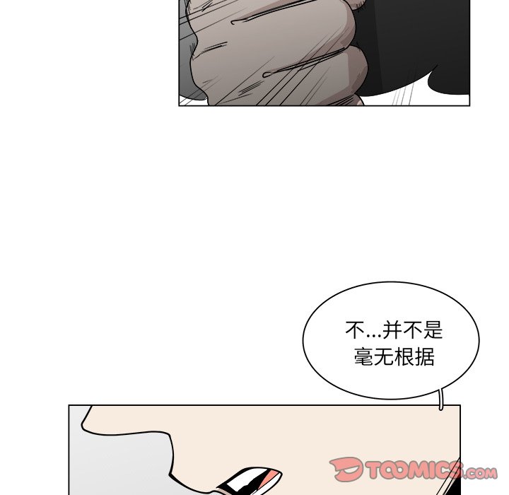 第57話 - 第53张