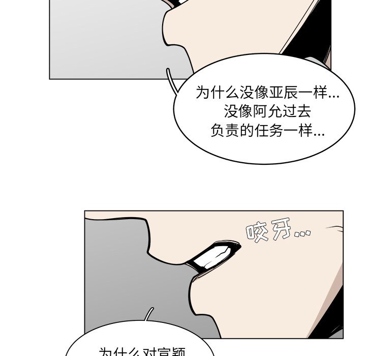 第57話 - 第54张