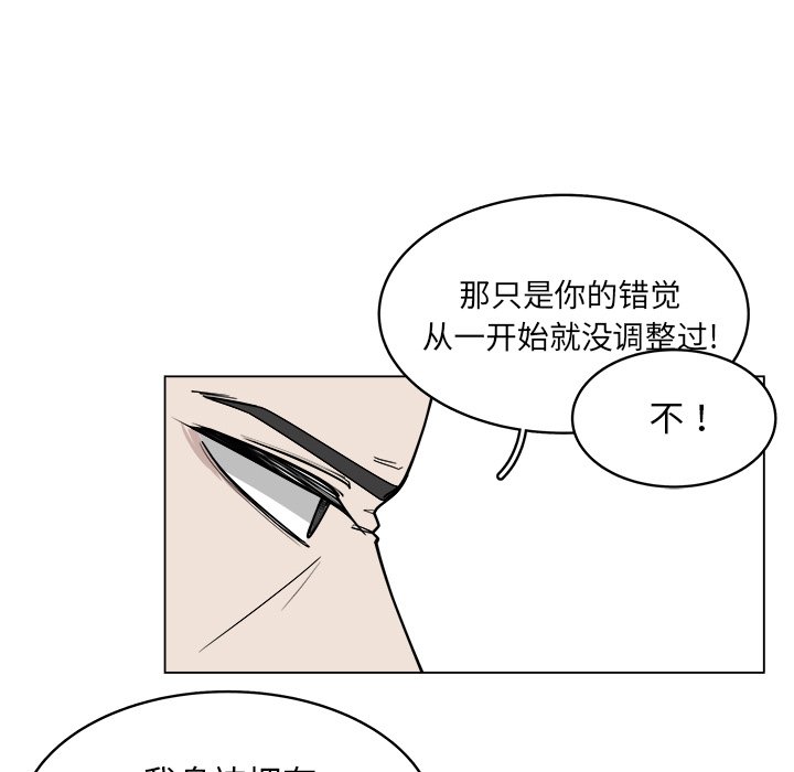 第57話 - 第57张