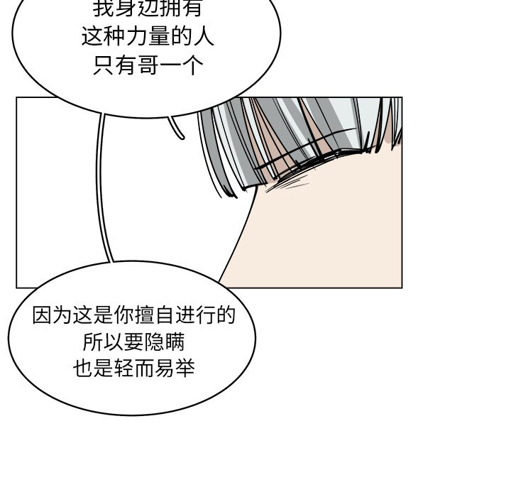 第57話 - 第58张