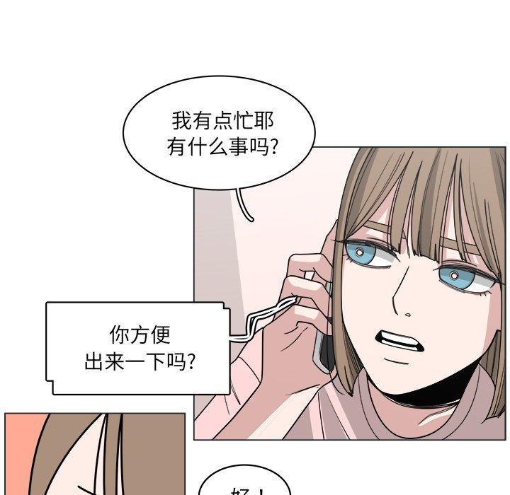 第57話 - 第6张
