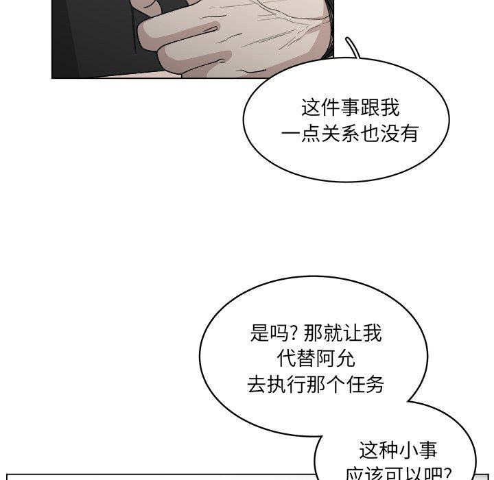 第57話 - 第62张