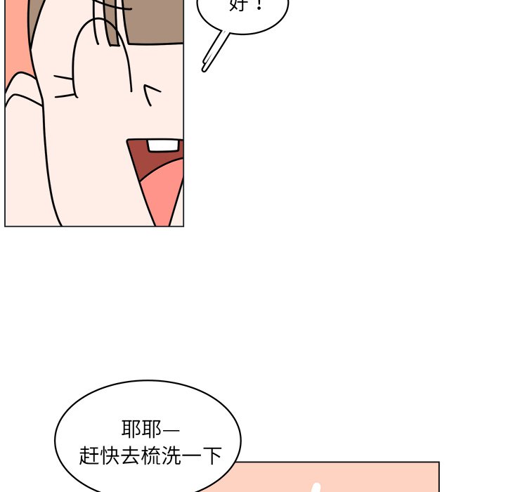 第57話 - 第7张