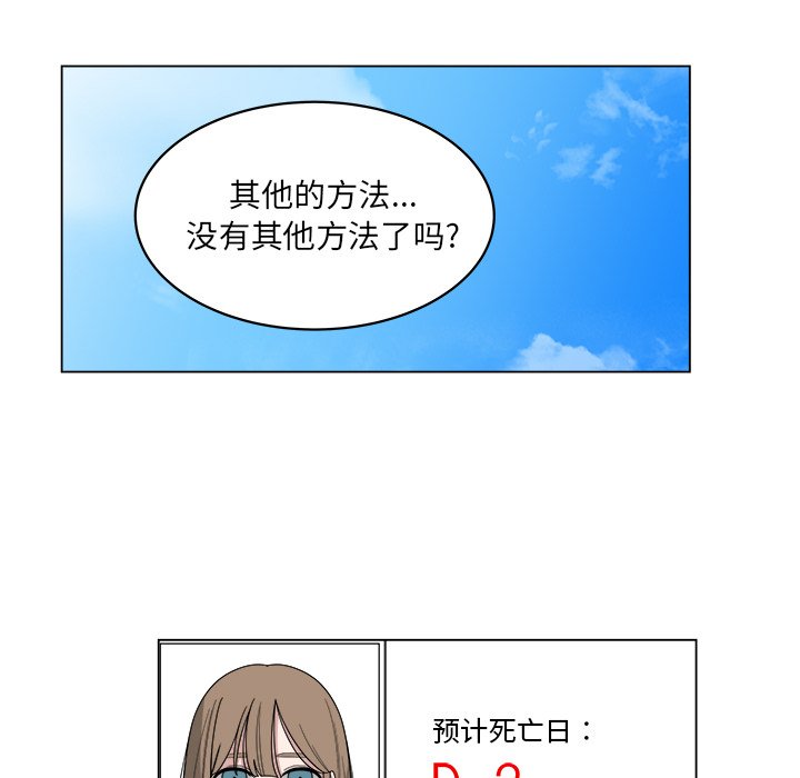 第57話 - 第9张