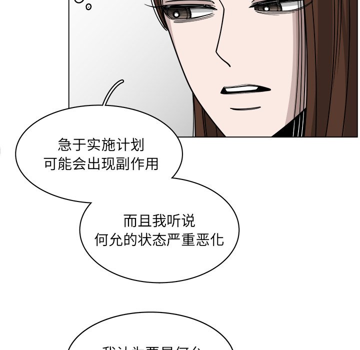 第58話 - 第10张