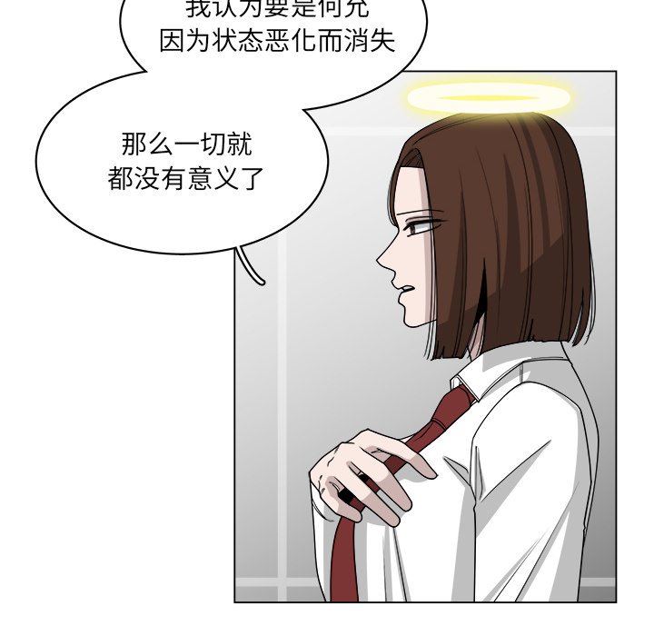 第58話 - 第11张