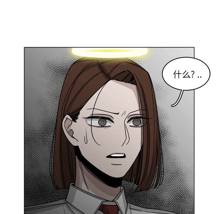 第58話 - 第13张