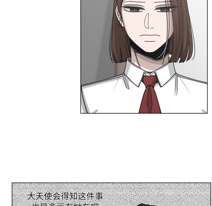 第58話 - 第16张