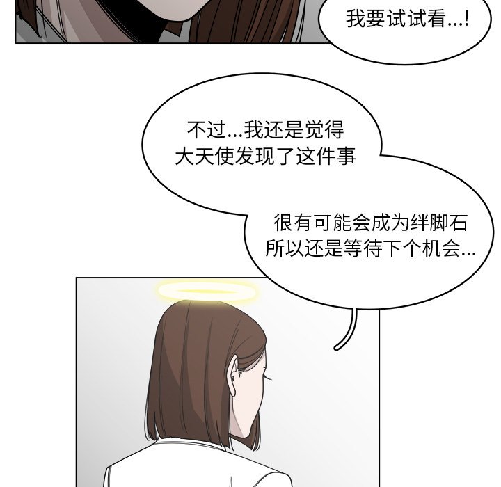 第58話 - 第19张