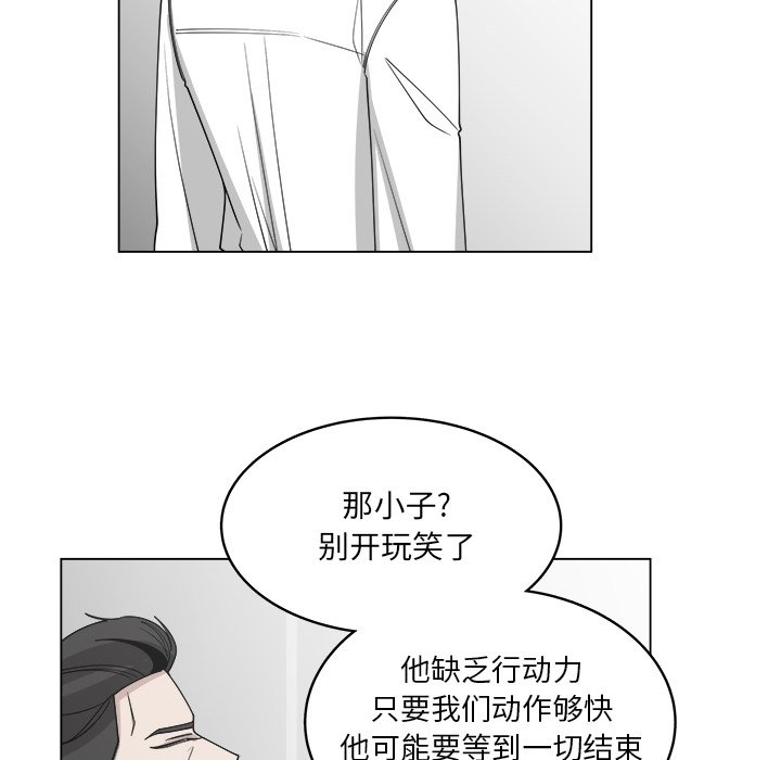 第58話 - 第20张