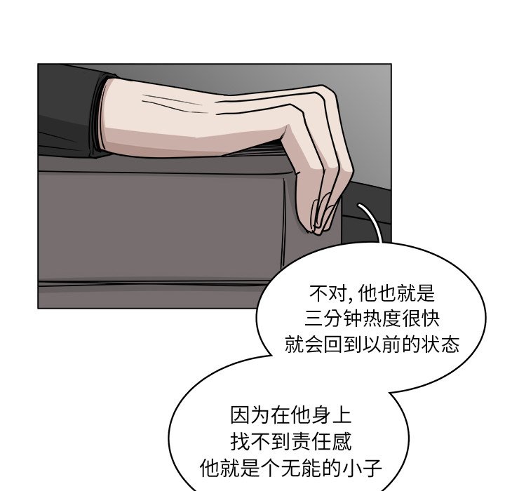 第58話 - 第22张