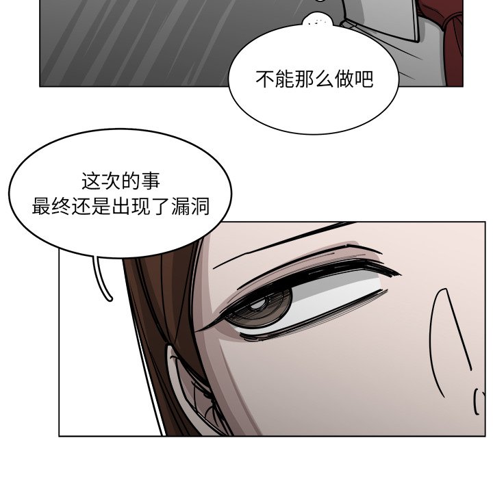 第58話 - 第27张