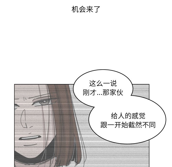 第58話 - 第28张