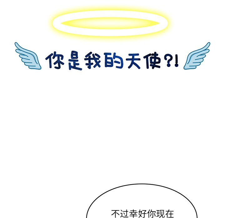 第58話 - 第31张