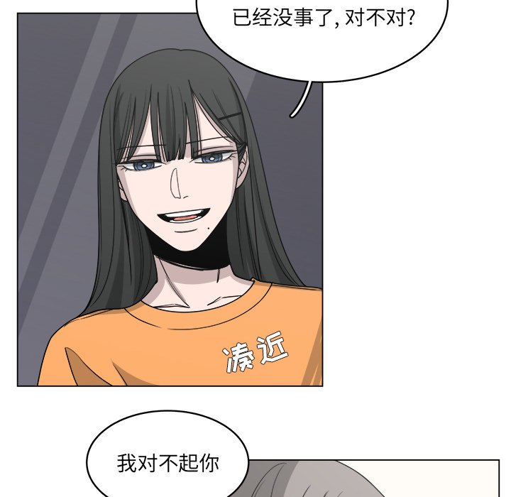 第58話 - 第32张