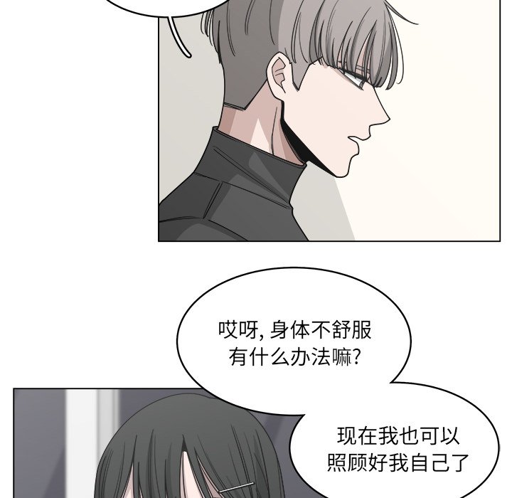 第58話 - 第33张