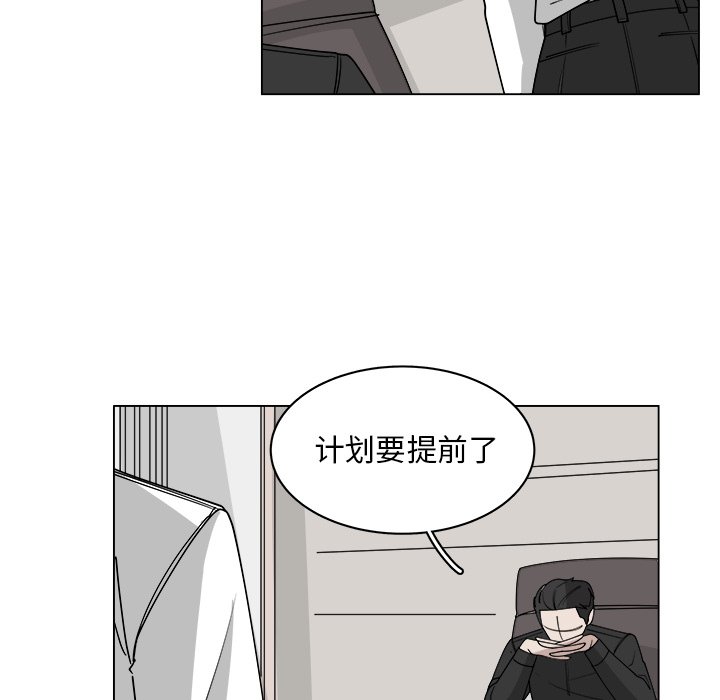 第58話 - 第4张