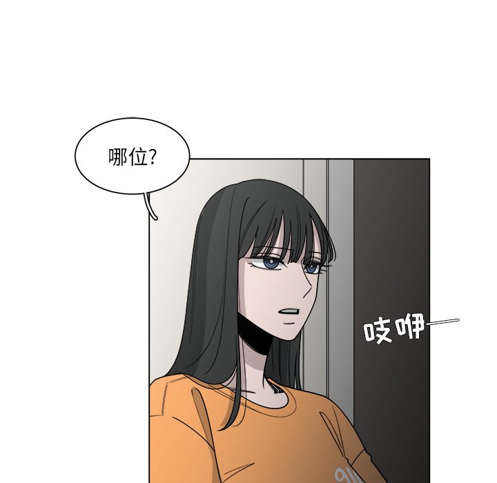 第58話 - 第41张