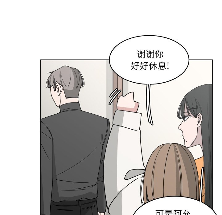 第58話 - 第46张