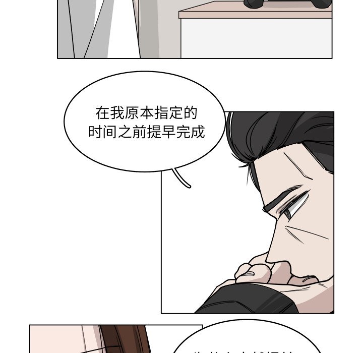 第58話 - 第5张