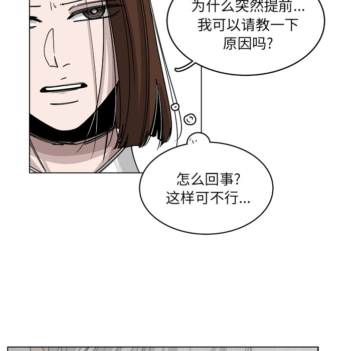 第58話 - 第6张