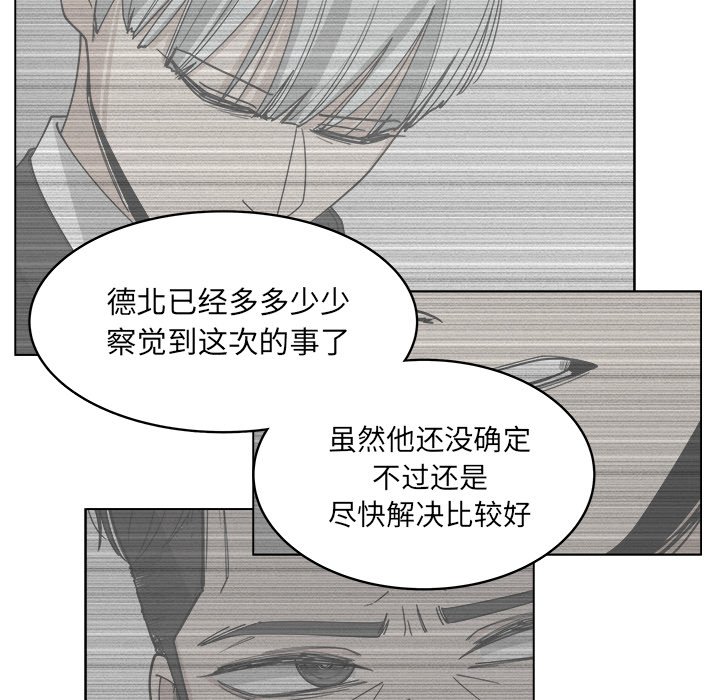 第58話 - 第7张