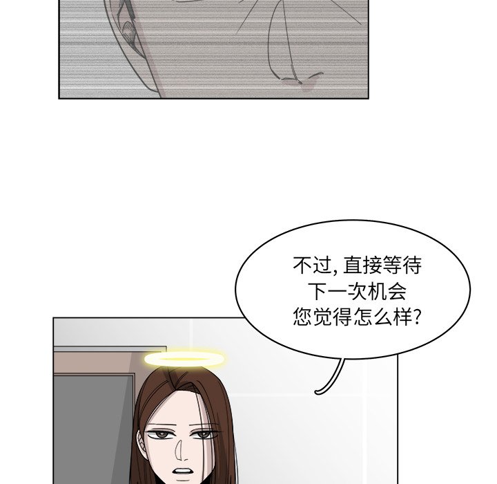 第58話 - 第8张