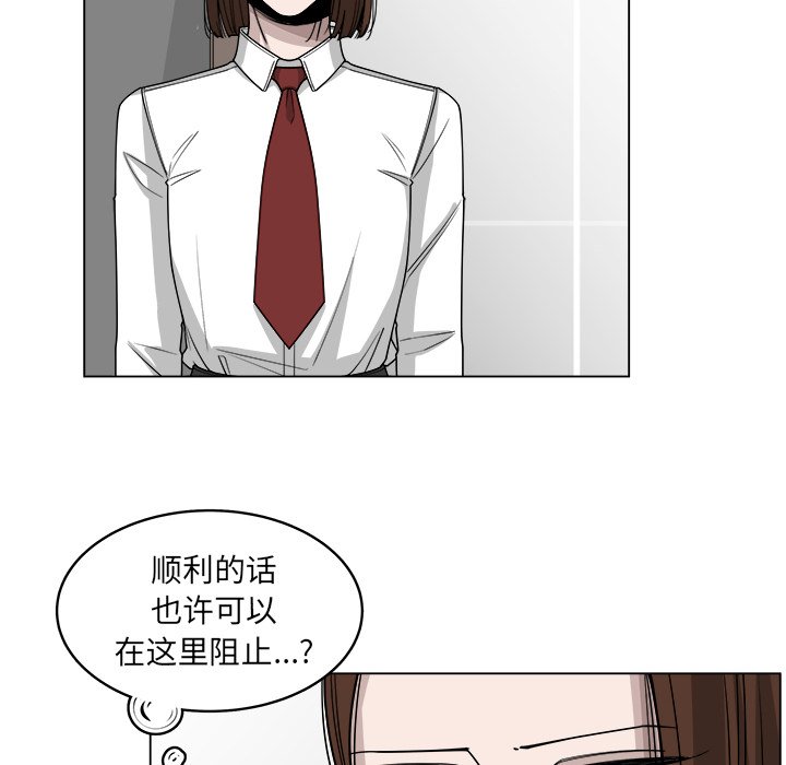第58話 - 第9张