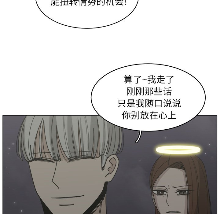 第59話 - 第13张