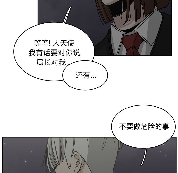 第59話 - 第15张