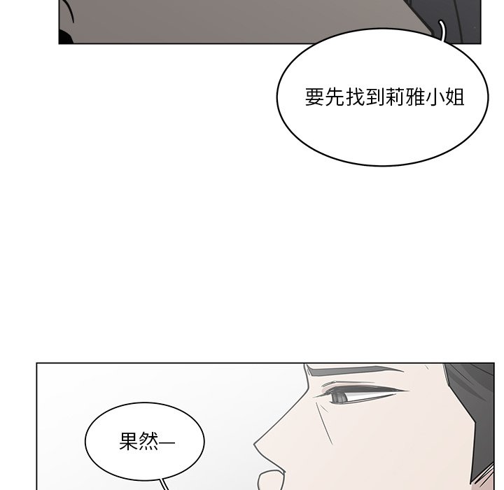 第59話 - 第20张
