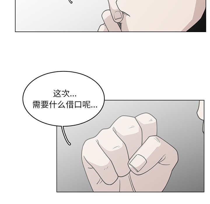 第59話 - 第21张