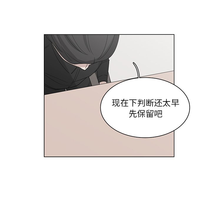 第59話 - 第22张