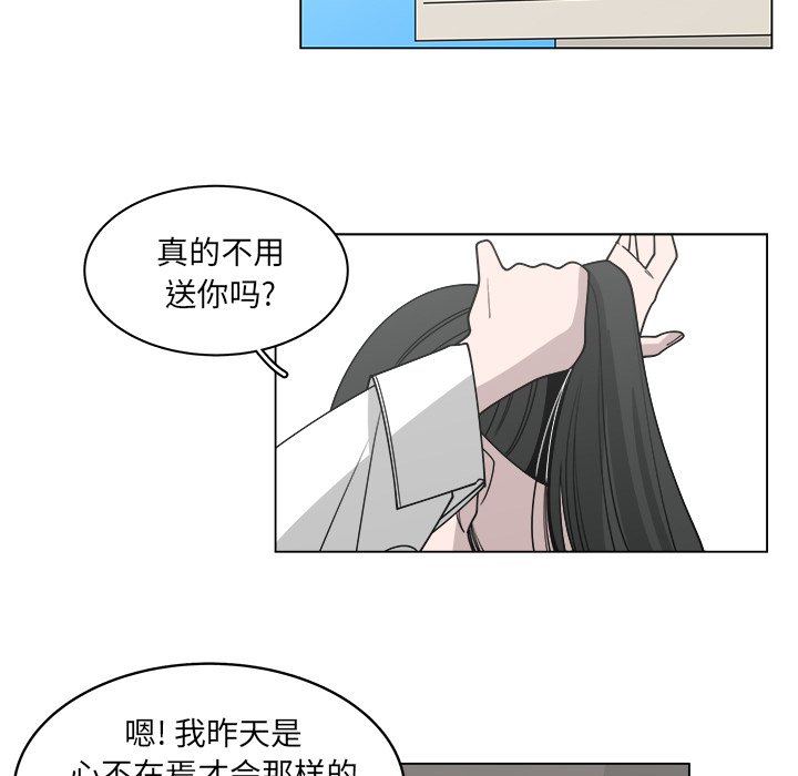 第59話 - 第24张