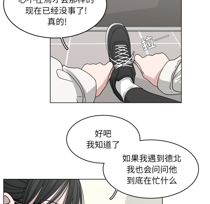 第59話 - 第25张