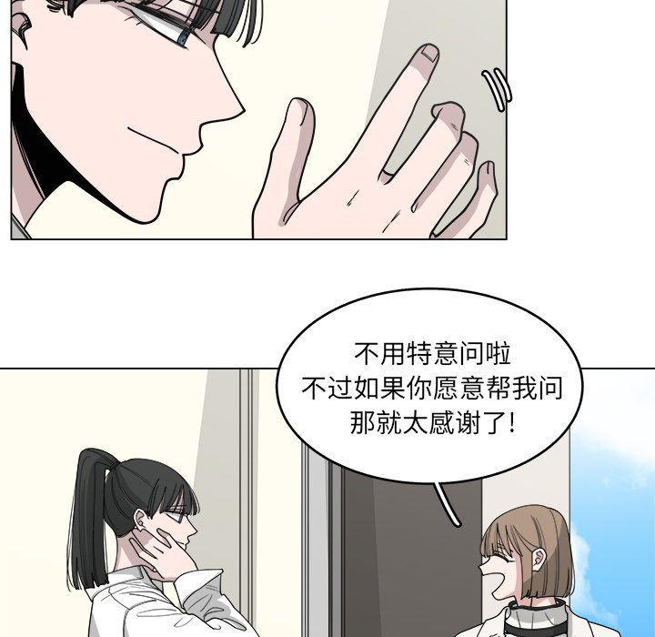 第59話 - 第26张