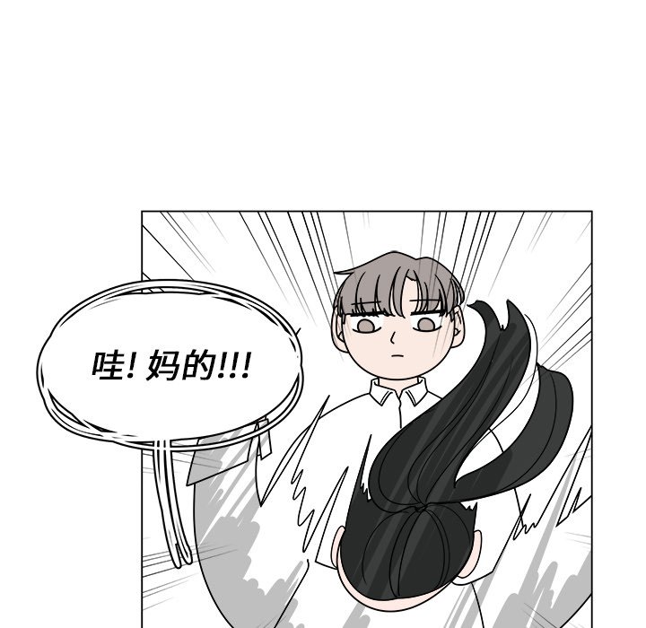 第59話 - 第33张