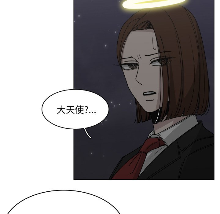 第59話 - 第4张