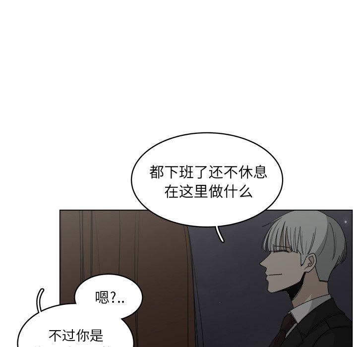 第59話 - 第6张